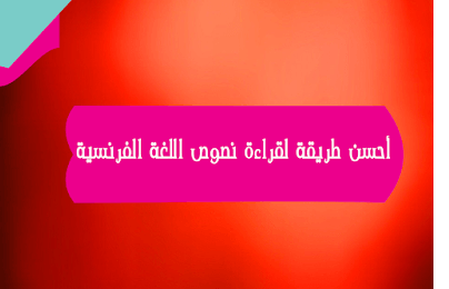 Sans titre 8 - المفيد للدعم والمراجعة