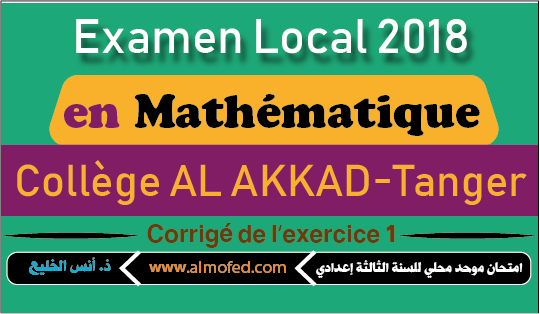 Examen normalisé local 2018 en maths -collège AL AKKAD Tanger